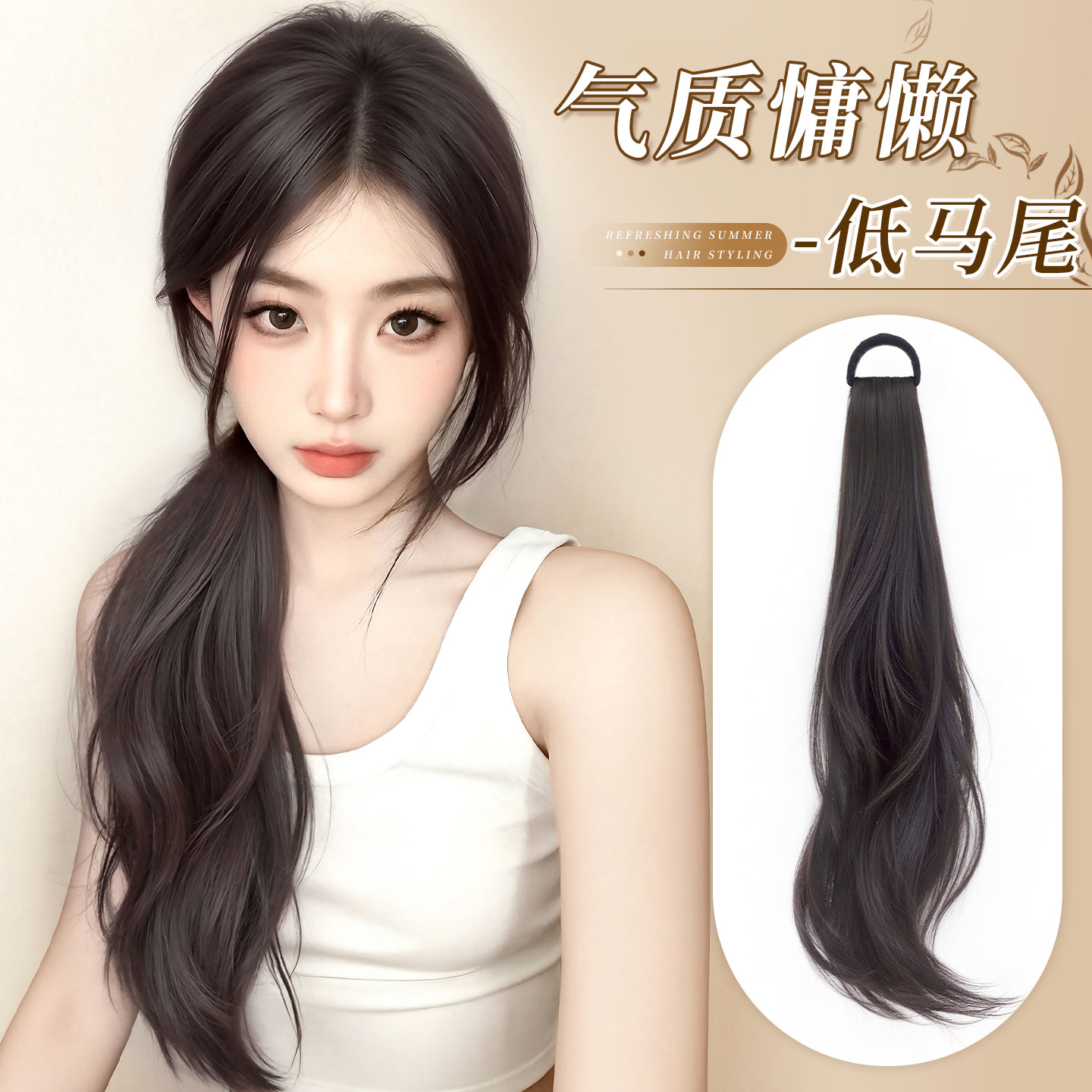 低马尾仿真发人鱼卷喷泉瀑布