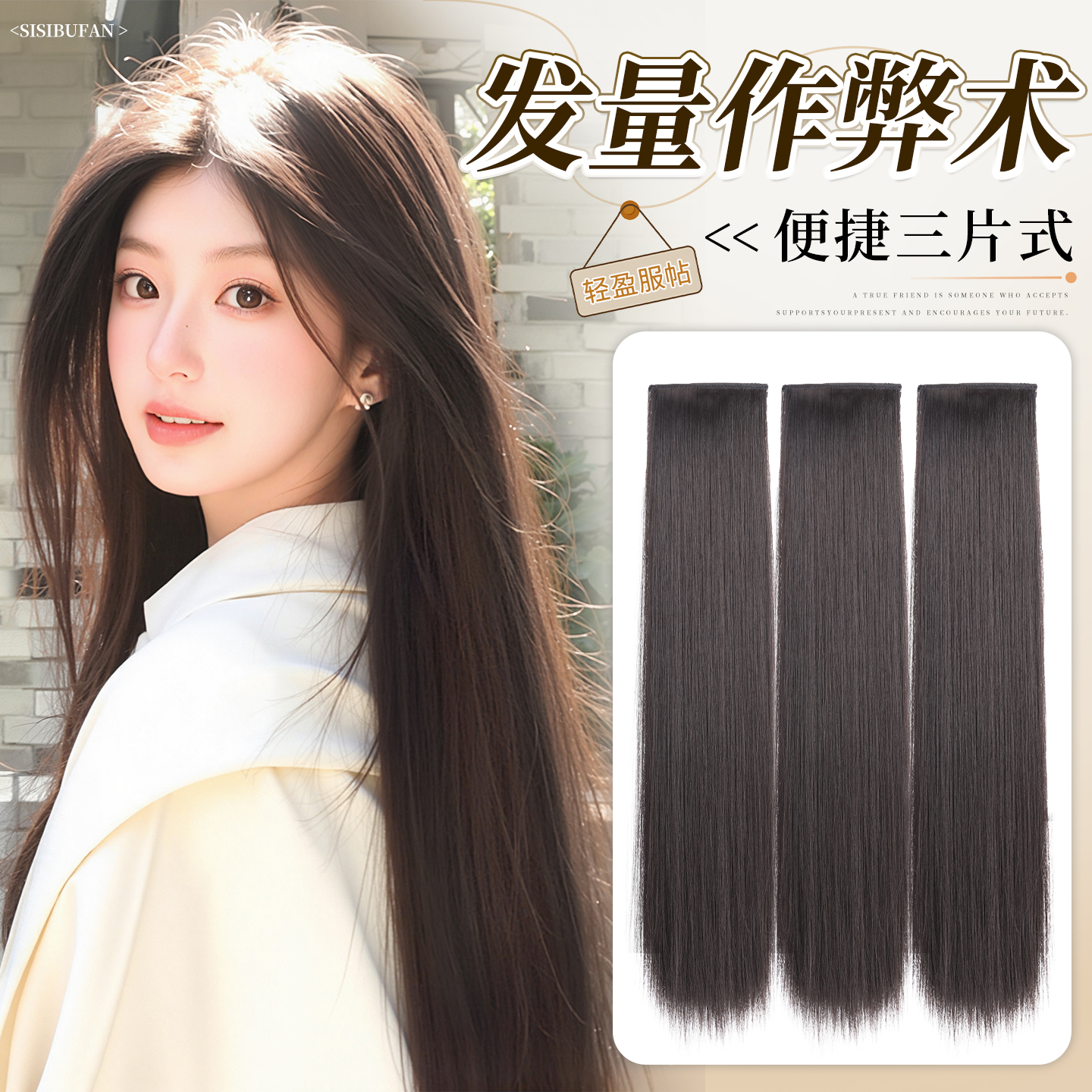 假发片长发三片式增发量蓬松
