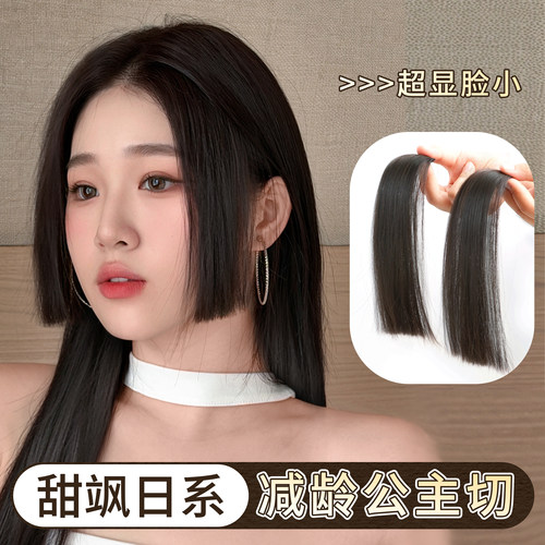 甜飒日系隐形夹刘海片自然减龄