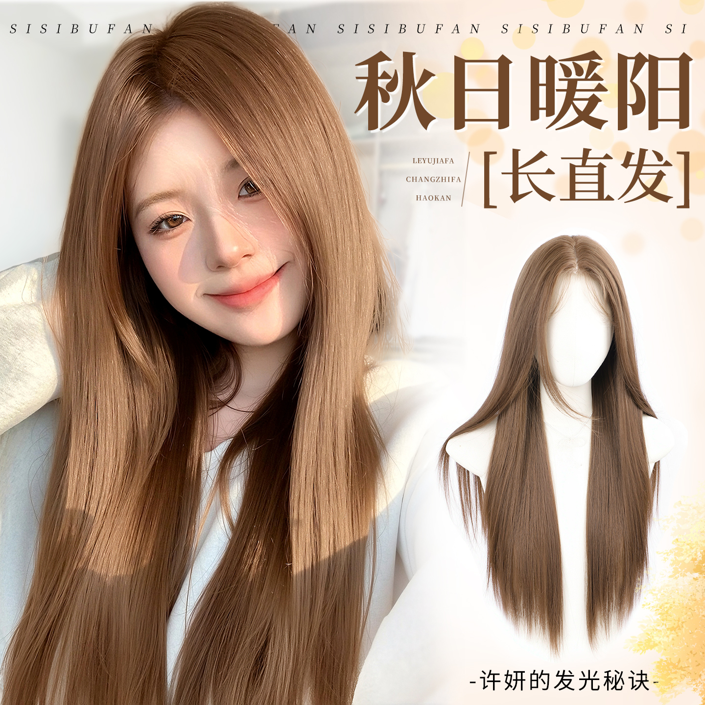 假发女长发长直发许妍同款