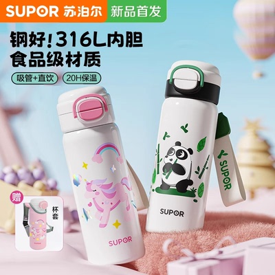 316L不锈钢内胆一盖双饮