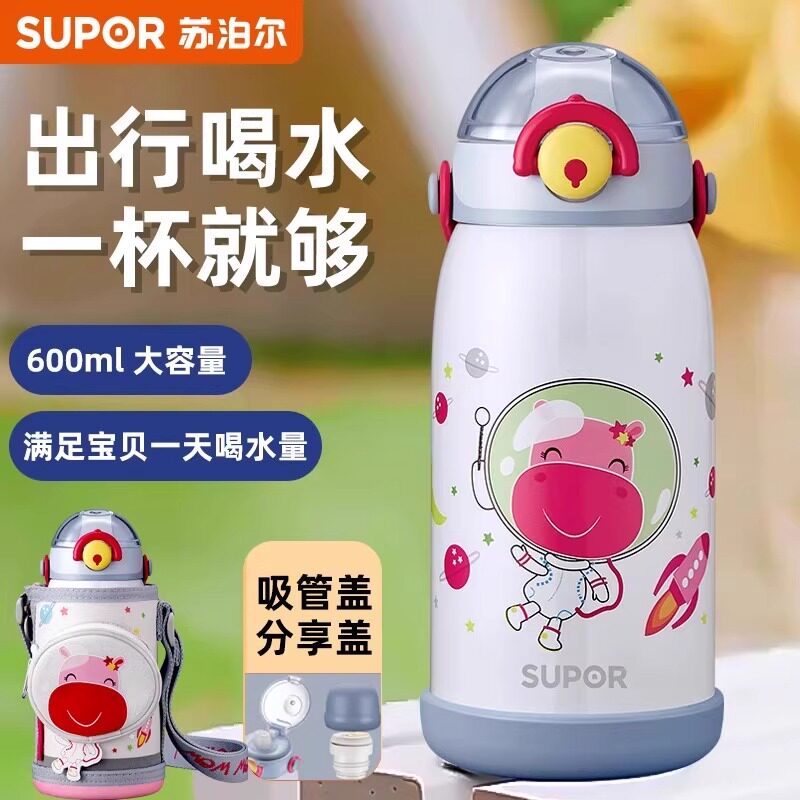 苏泊尔卡通保温杯大容量316L不锈钢高颜值水壶吸管水杯男女儿童杯