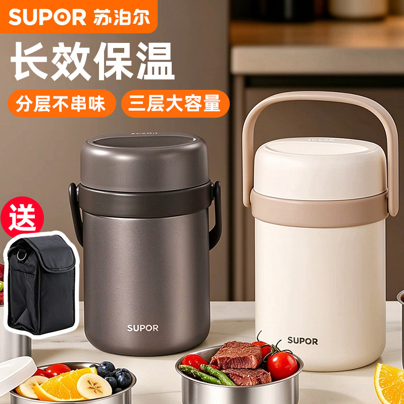 苏泊尔长效保温饭盒手提