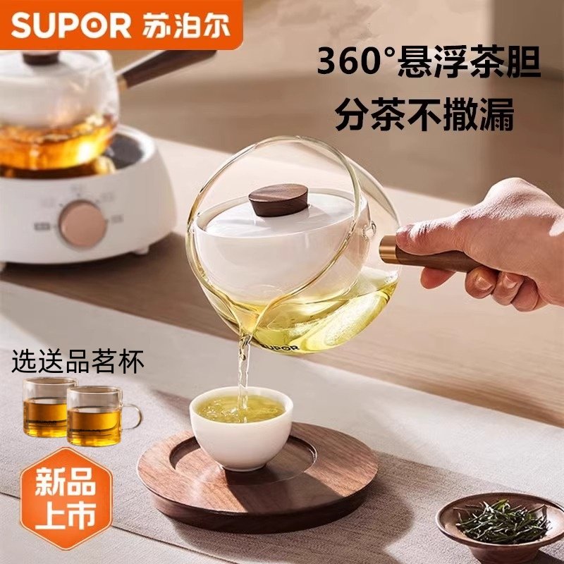 苏泊尔玻璃煮茶壶侧把壶