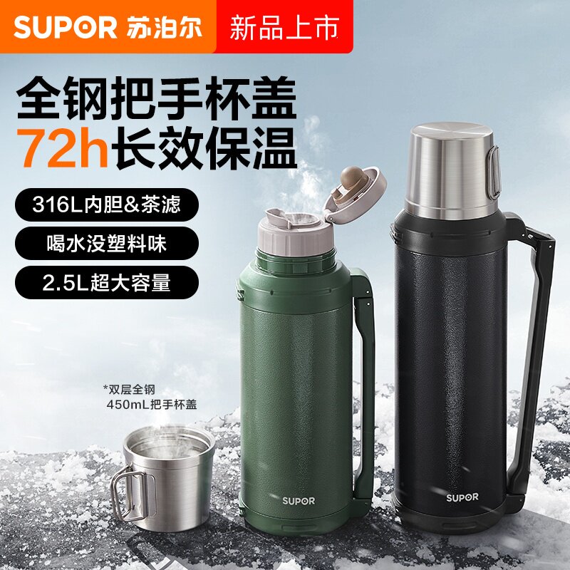 苏泊尔新品316L不锈钢保温壶大容量便携户外旅行壶家用保温瓶保温