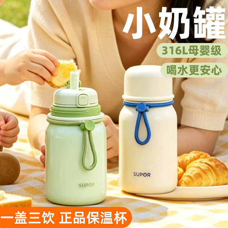 苏泊尔保温杯大容量女士高颜值不锈钢陶瓷吸管杯儿童上学专用礼物