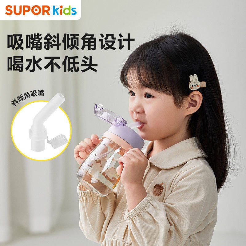 苏泊尔PPSU儿童吸管杯重力球