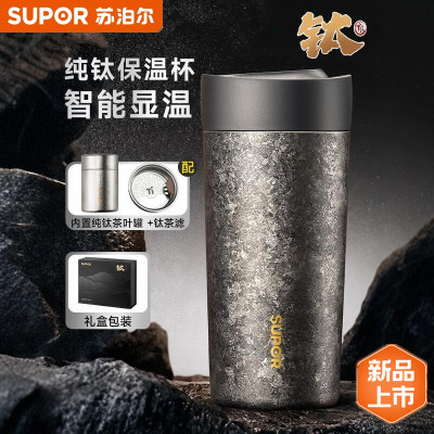 苏泊尔纯钛保温杯商务送礼