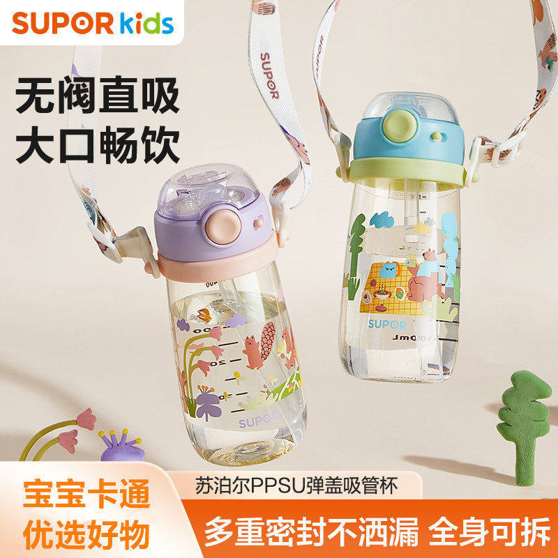 苏泊尔PPSU儿童吸管杯卡通无阀直吸宝宝水杯随手BB杯便携大容量