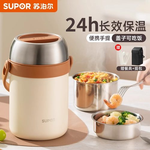苏泊尔304不锈钢保温桶