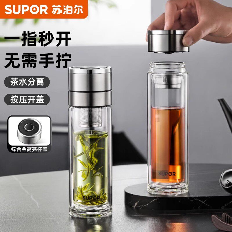 苏泊尔双层玻璃杯一键开合高硼硅男士送礼泡茶水分离商务车载杯子