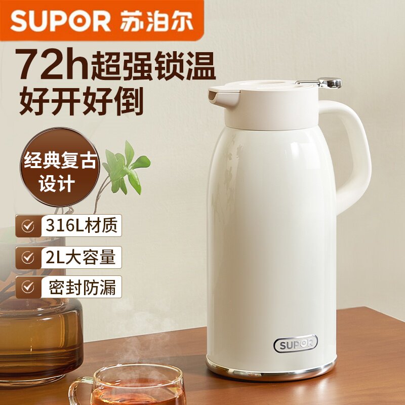 【经销】苏泊尔超强锁温保温壶316L不锈钢内胆家用便携大容量水壶