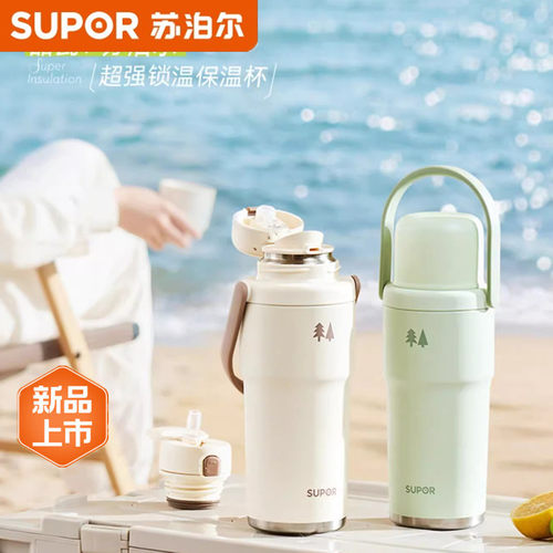 苏泊尔超强锁温保温杯大容量冰霸杯高颜值新款保冷水杯男女泡饮杯