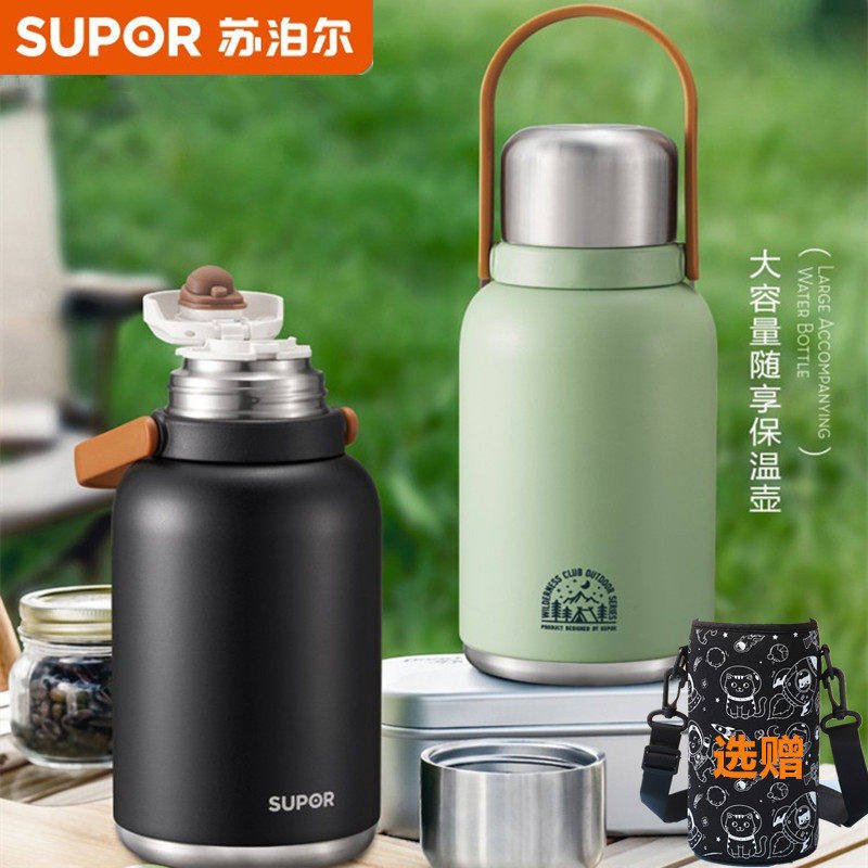 苏泊尔保温杯大容量水杯子高颜值316L不锈钢男女户外便携运动水壶