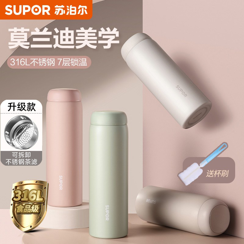 苏泊尔保温杯高颜值女士水杯大容量316L不锈钢学生网红便携式杯子