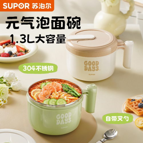 苏泊尔泡面碗304不锈钢