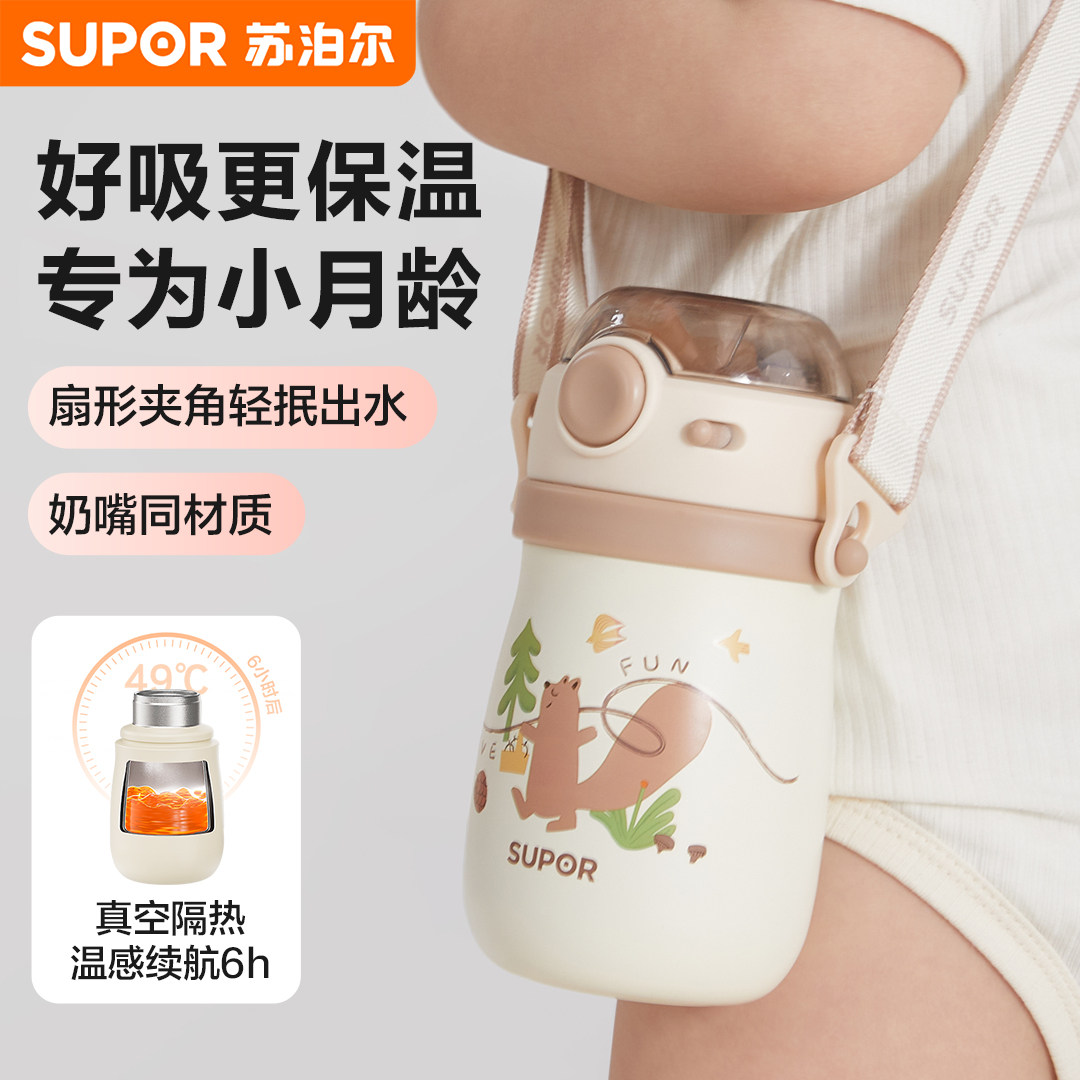 苏泊尔316L不锈钢宝宝保温杯