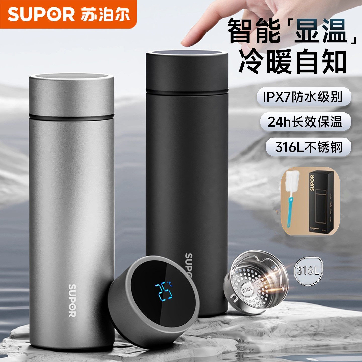 【经销】苏泊尔显温直身保温杯316L不锈钢茶水分离车载水杯商务便