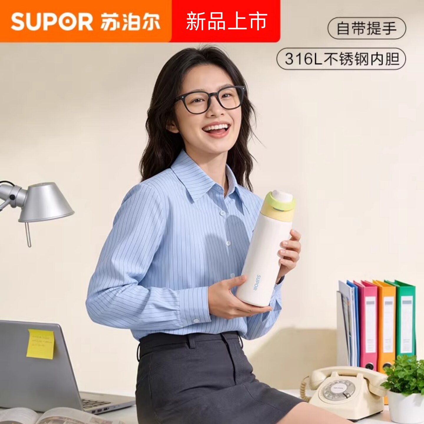 【经销】苏泊尔316L不锈钢保温杯女士水杯双饮吸管杯大容量高颜值