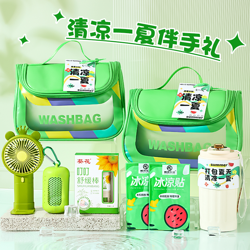 小红书万人种草防暑降温包