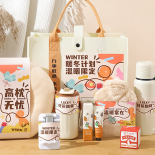 顺问冬安公司活动伴手礼冬天送女员工生日客户logo定制实用小礼品