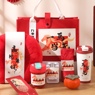2026新款马年新春送员工开门红礼物公司年会企业伴手礼实用小礼品