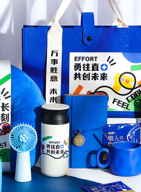 新人入职伴手礼送员工实用礼物团建公司周年活动logo定制礼品毕业