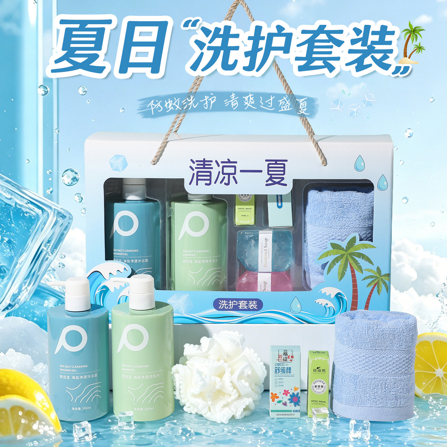 夏季清凉用品送客户员工活动宣传团建福利慰问实用降温礼品公司