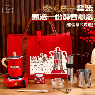 摩卡壶套装伴手礼礼盒送员工客户定制logo咖啡机新年礼品商务高端