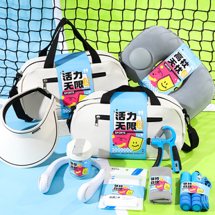 企业定制新员工入职运动礼包实用毕业礼物公司活动礼品团建伴手礼