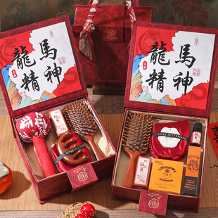 2026新款新年马年礼物送公司员工客户梳礼盒实用梳子美业伴手礼