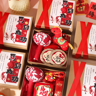 2026马年开门红新年送公司员工客户礼品伴手礼礼盒企业过年会礼物