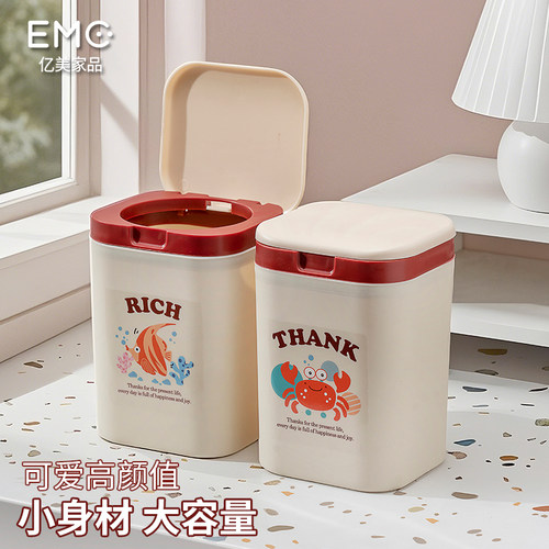 亿美家品桌面垃圾桶翻盖方形桌上