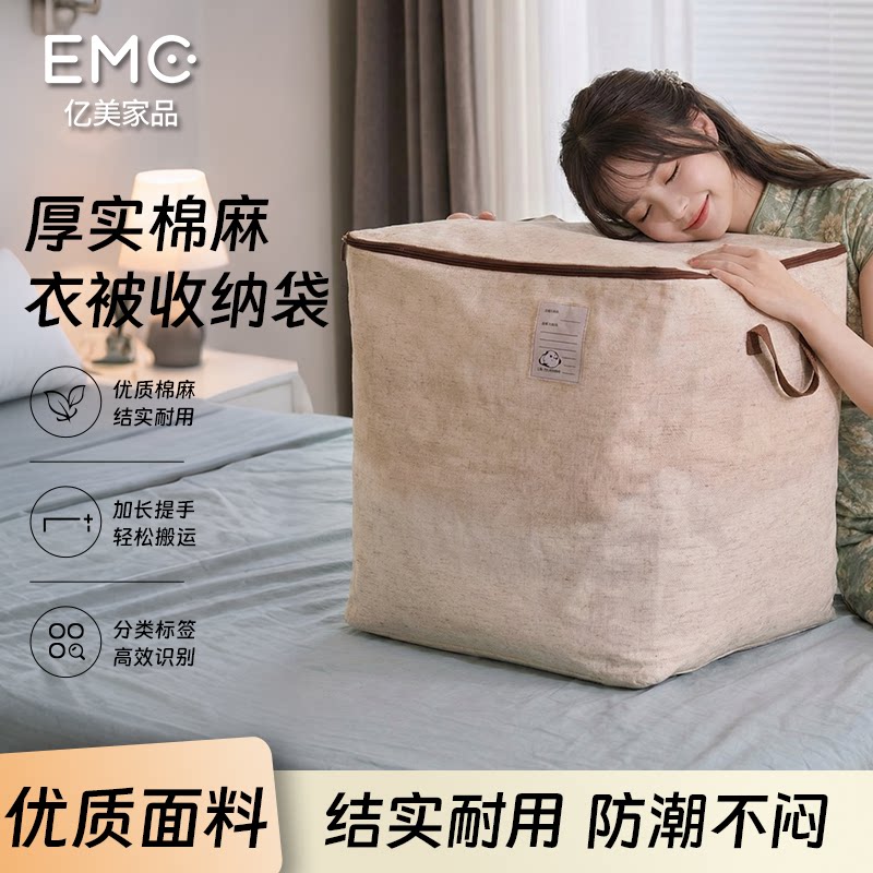 被子收纳袋加厚大容量衣服衣物棉被四件套专用整理神器衣柜收纳箱 - 实物图