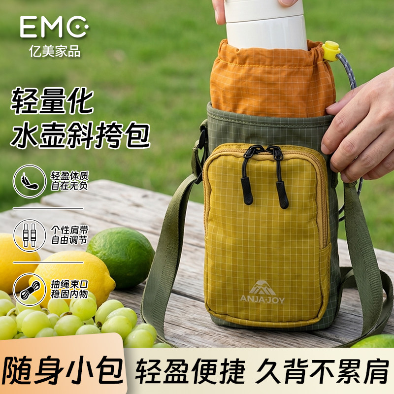 亿美家品水杯包手机一体轻便款
