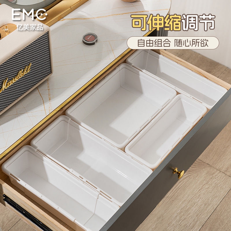 亿美家品可伸缩抽屉内置分隔收纳