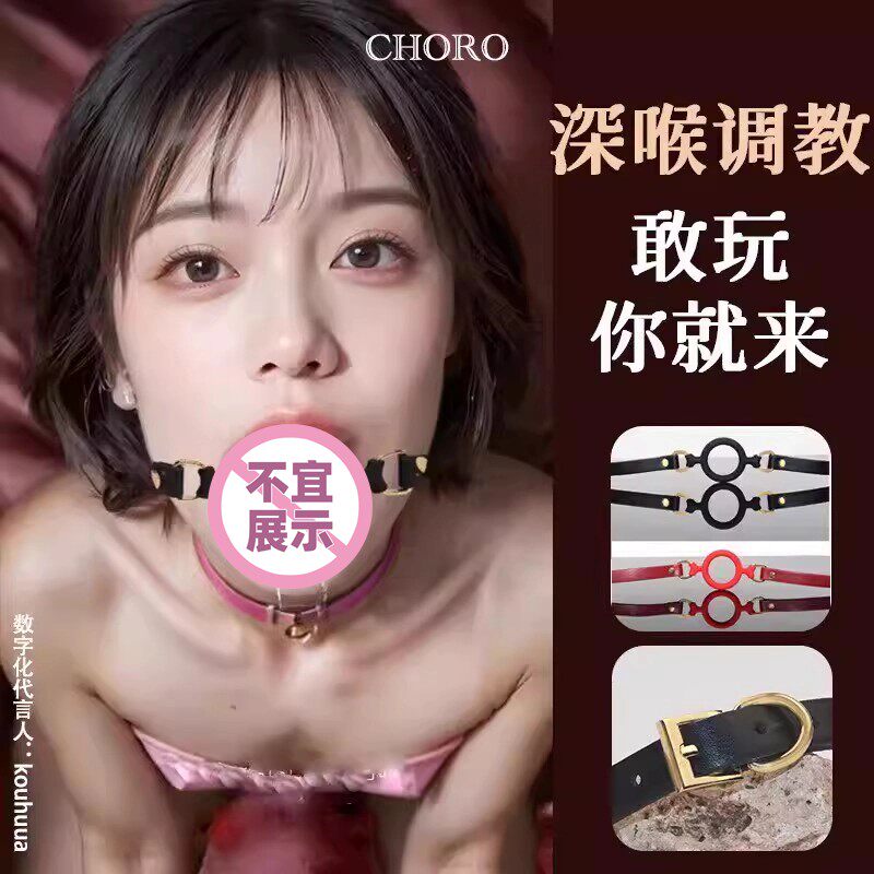 sm口球口水球情趣用品强制张嘴口塞调教另类堵嘴地狱级成人玩具女