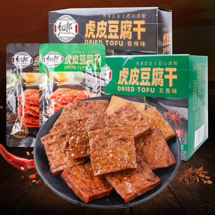 乡牧郎虎皮豆腐干18g五香味香辣味零食小吃休闲食品解馋小零食