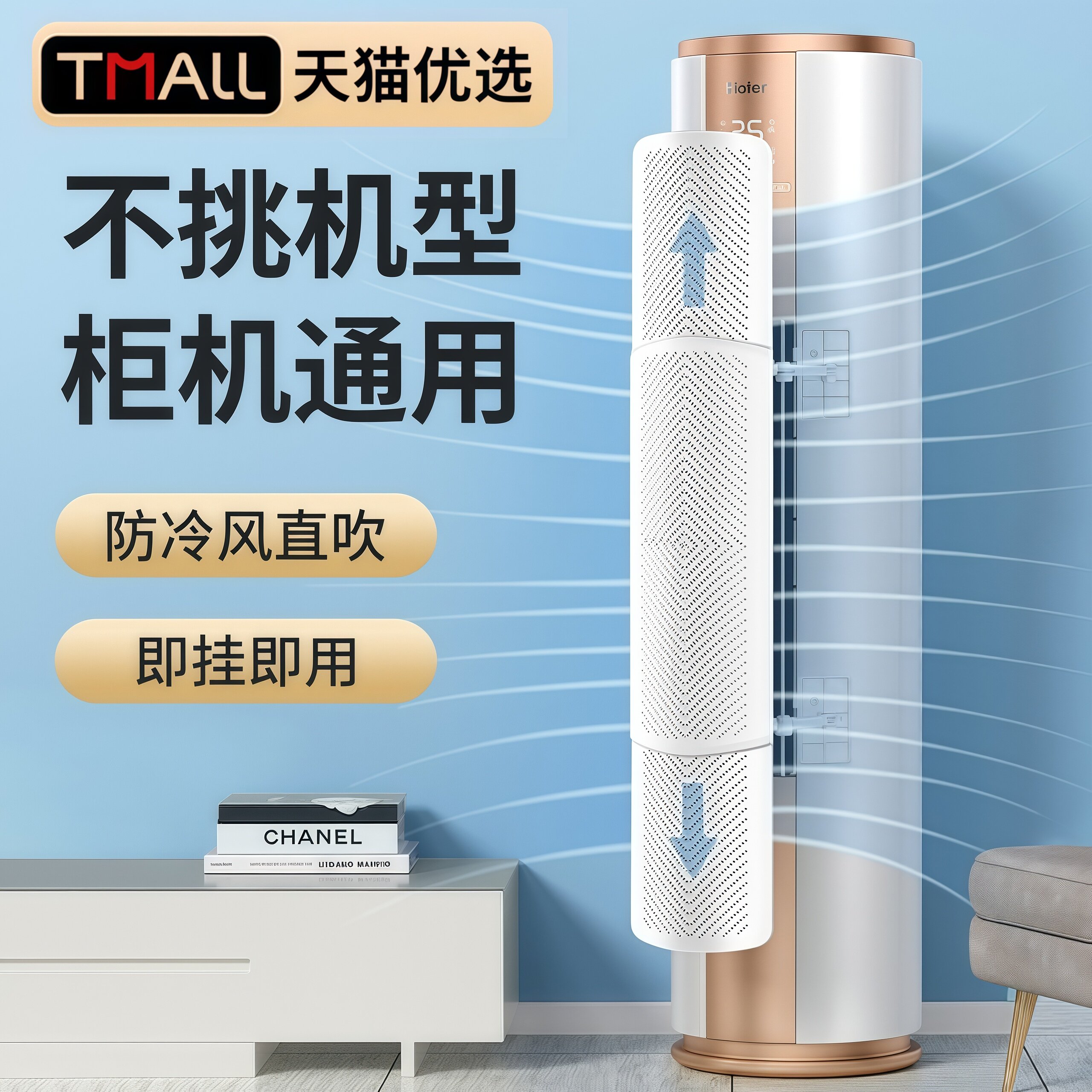 防直吹空调挡风板立式圆柱柜式坐月子办公室家用防风导板遮风风罩