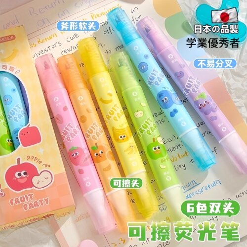 双头萤光笔可擦小学生专用划重点做笔记初中手抄报专用高中生彩色