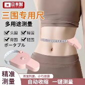 软尺三围尺卷尺皮尺腰臀创意围度尺Y型尺测量尺自动三维度尺软卷