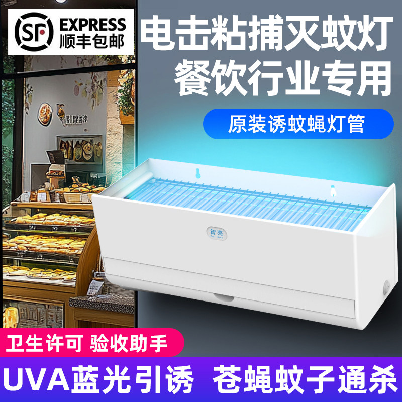 商用挂墙室内神器强力电击灭蝇灯