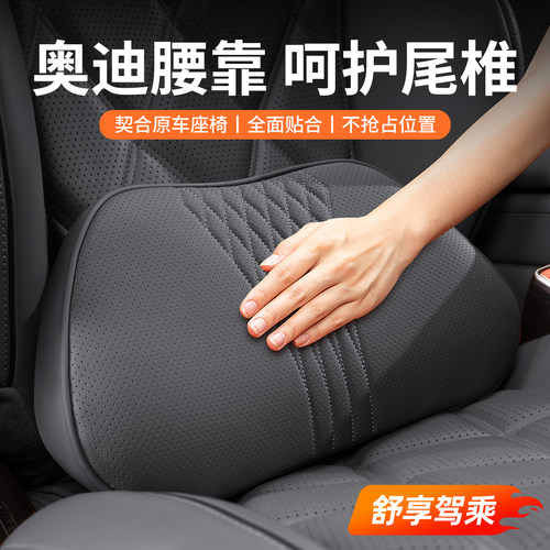 适用奥迪a4l/a6l/q5l/a3/q7腰靠汽车护腰靠垫主驾驶座椅专用腰垫