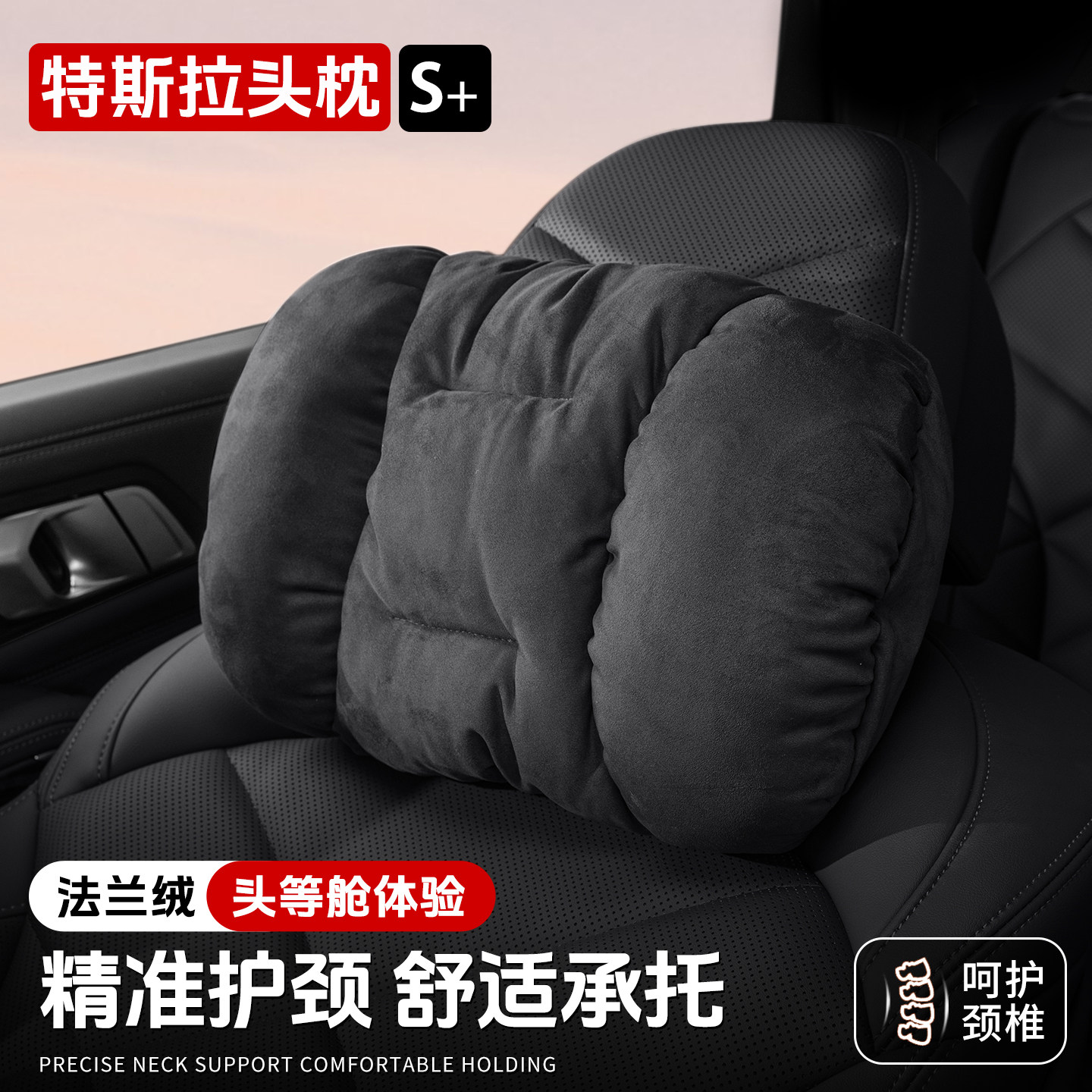 特斯拉modely/3头枕冬季护颈枕