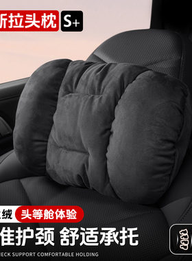 适用于特斯拉modely头枕焕新y/model3冬季车用护颈枕腰靠颈椎枕头
