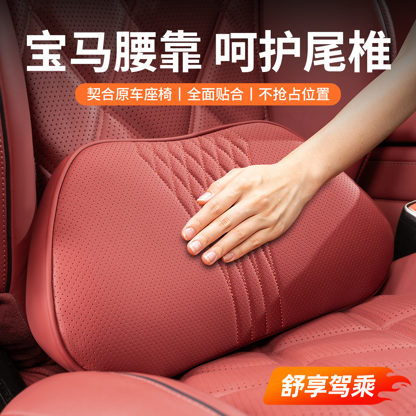 适用于宝马汽车腰靠3系5系x1/x3/x5/i3/i5座椅靠枕四季通用护腰托