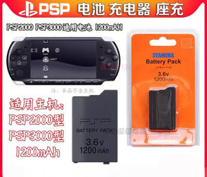 psp2000电池psp3000高续航