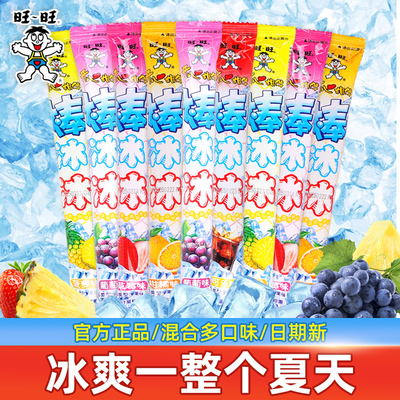 旺旺碎冰冰棒棒冰吸果冻冰棒零食