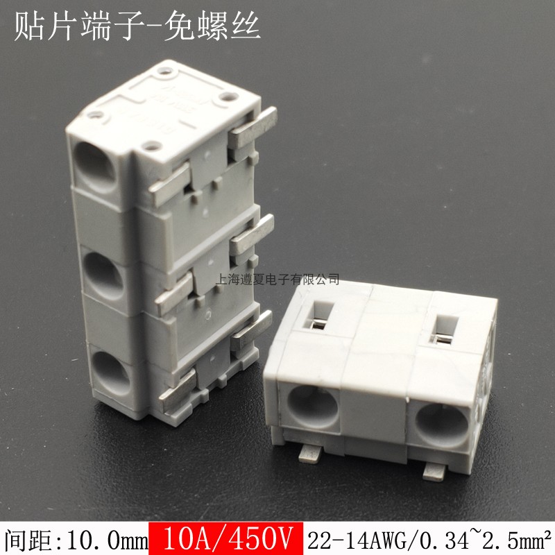 按钮弹簧pcb接线端子拼贴