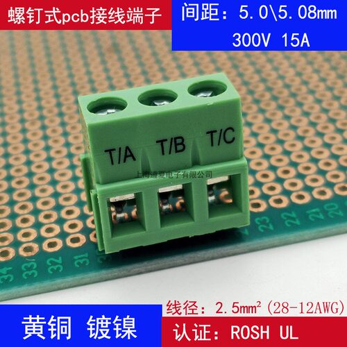 YB312螺钉式pcb接线端子2p3p可拼接KF128-5.0/5.08 DG500 MKDS1.5